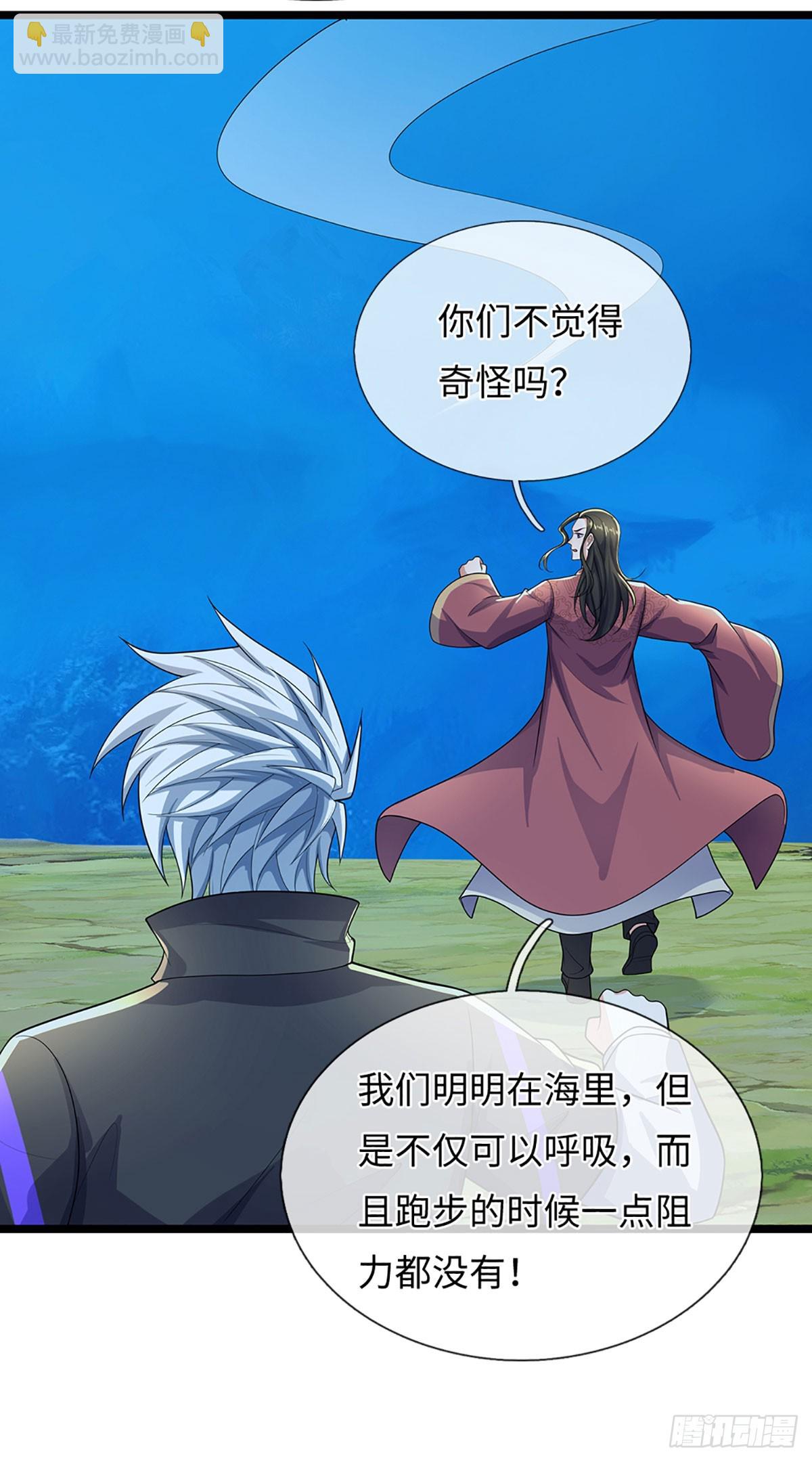 煉體十萬層：我養的狗都是大帝 - 第381話 遠古毒物 - 3