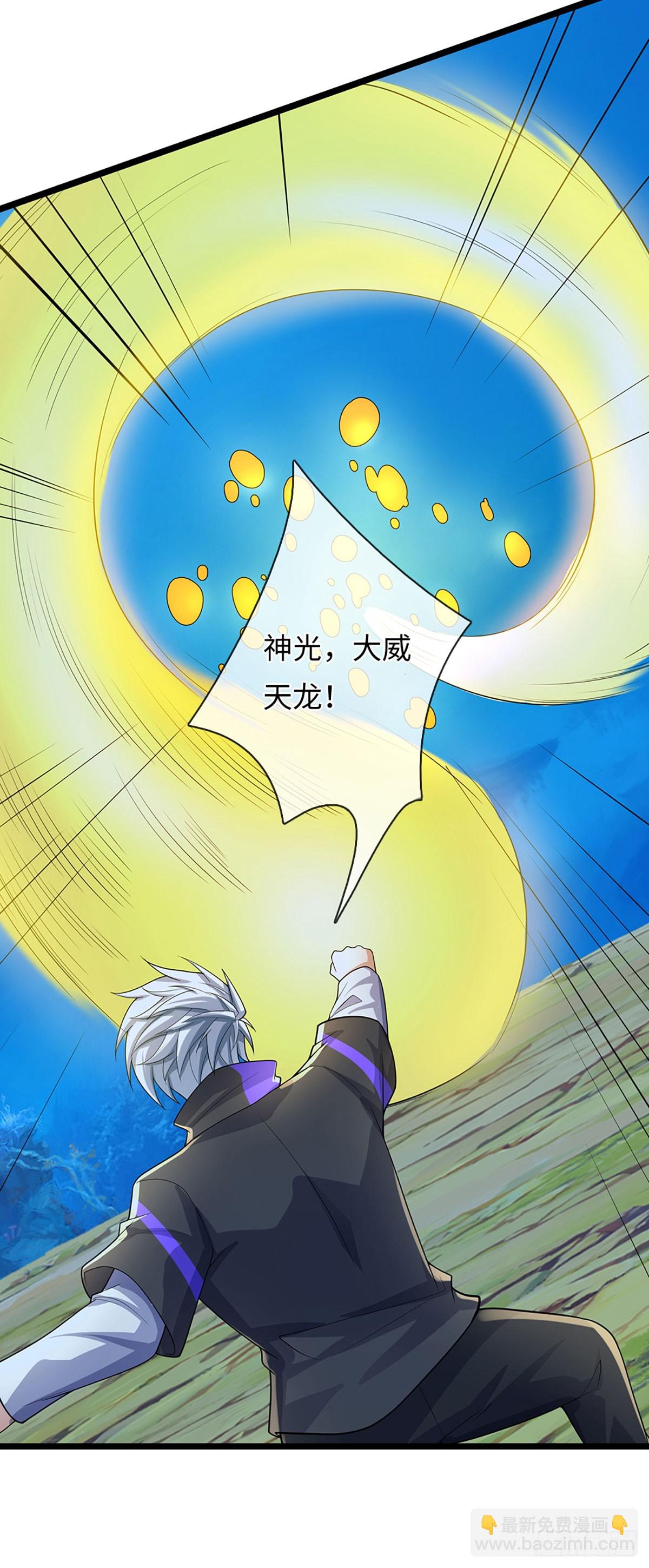煉體十萬層：我養的狗都是大帝 - 第381話 遠古毒物 - 6