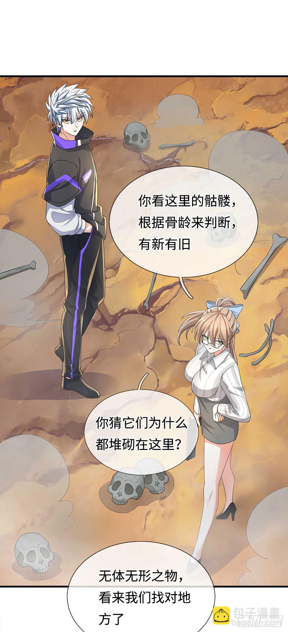 煉體十萬層：我養的狗都是大帝 - 第381話 遠古毒物 - 3
