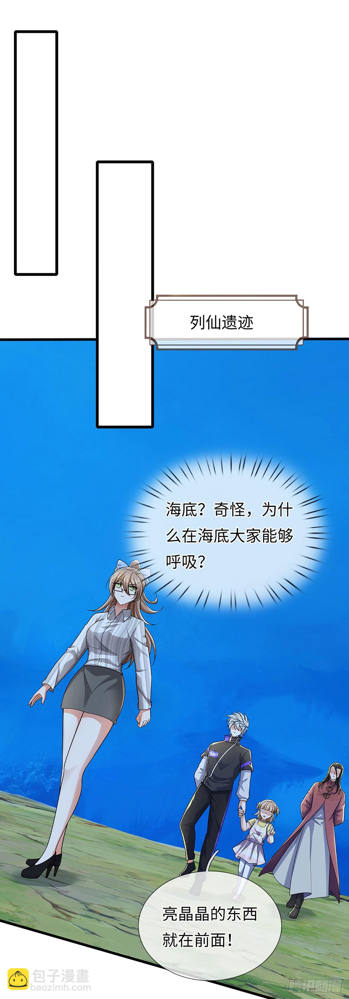 煉體十萬層：我養的狗都是大帝 - 第381話 遠古毒物 - 7