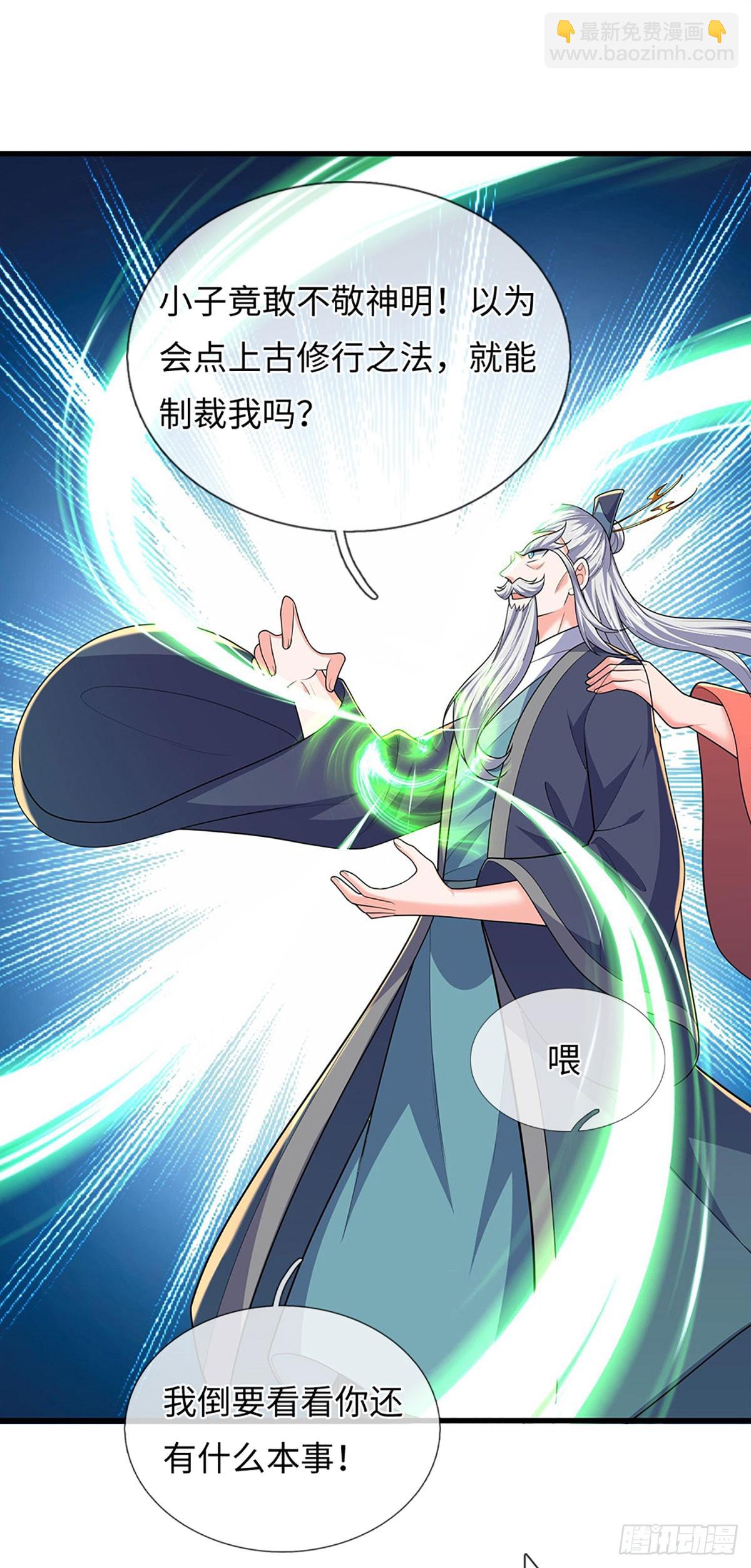 煉體十萬層：我養的狗都是大帝 - 389 第385話 多方小世界 - 6