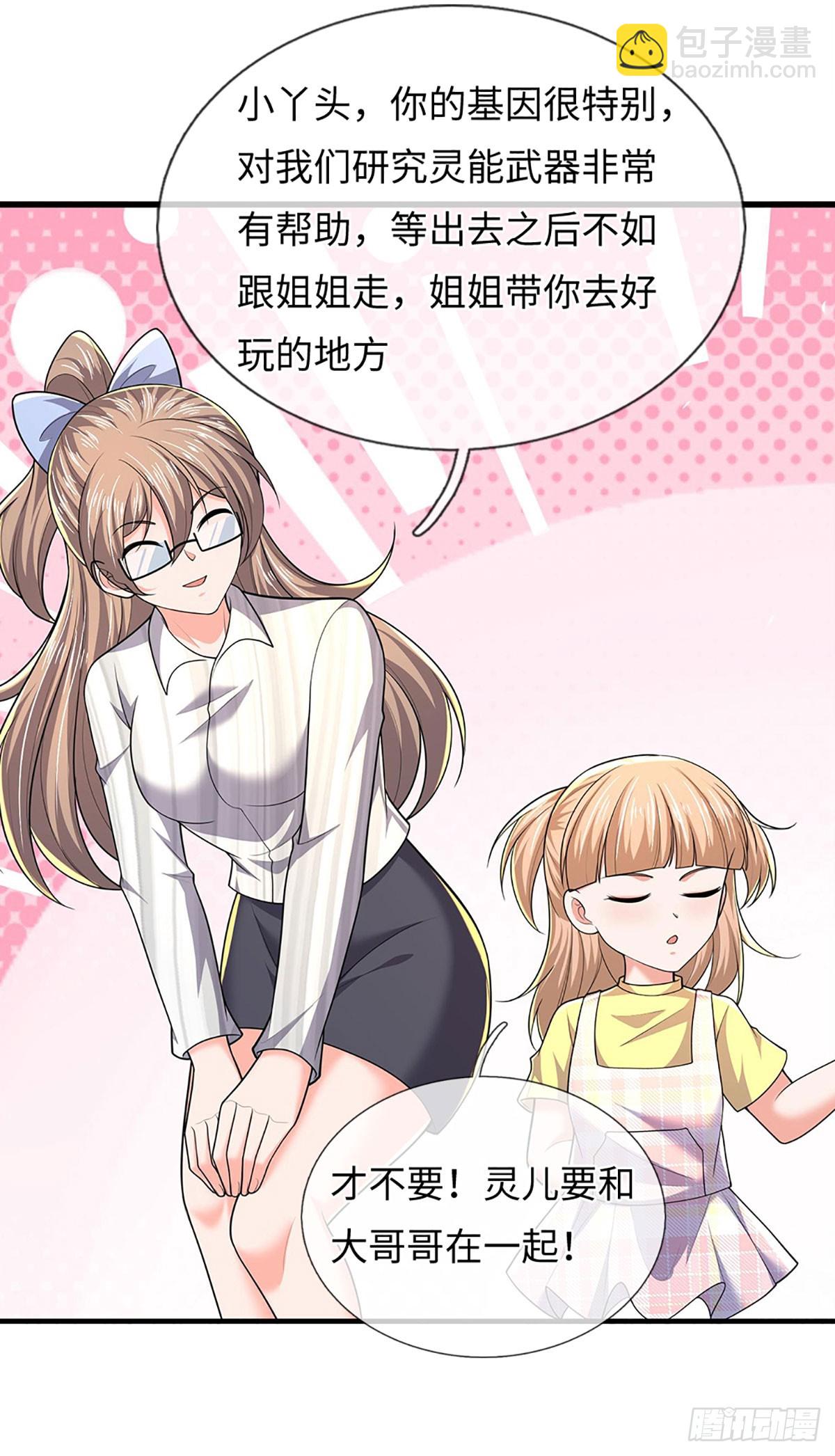 煉體十萬層：我養的狗都是大帝 - 389 第385話 多方小世界 - 6