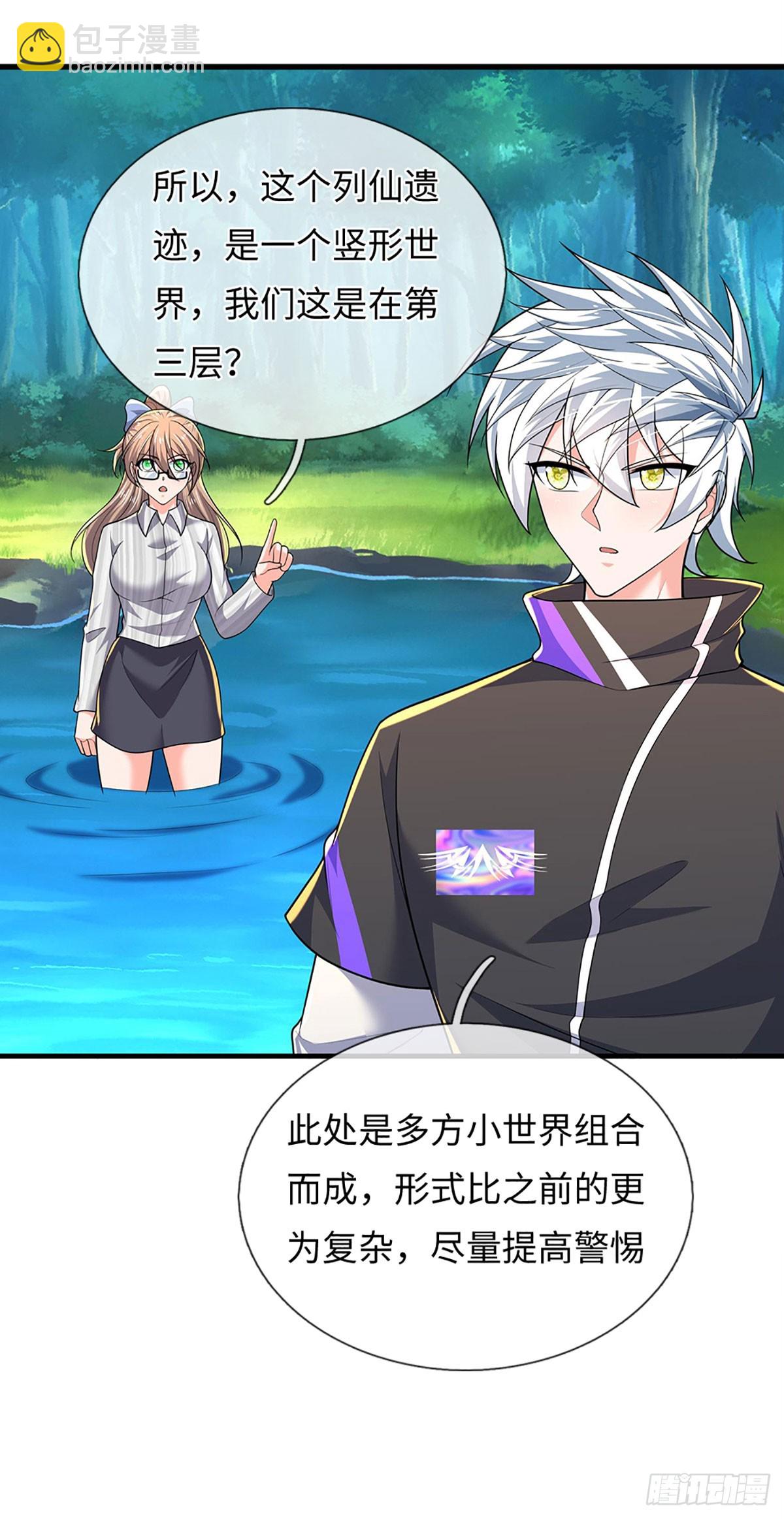 煉體十萬層：我養的狗都是大帝 - 389 第385話 多方小世界 - 5