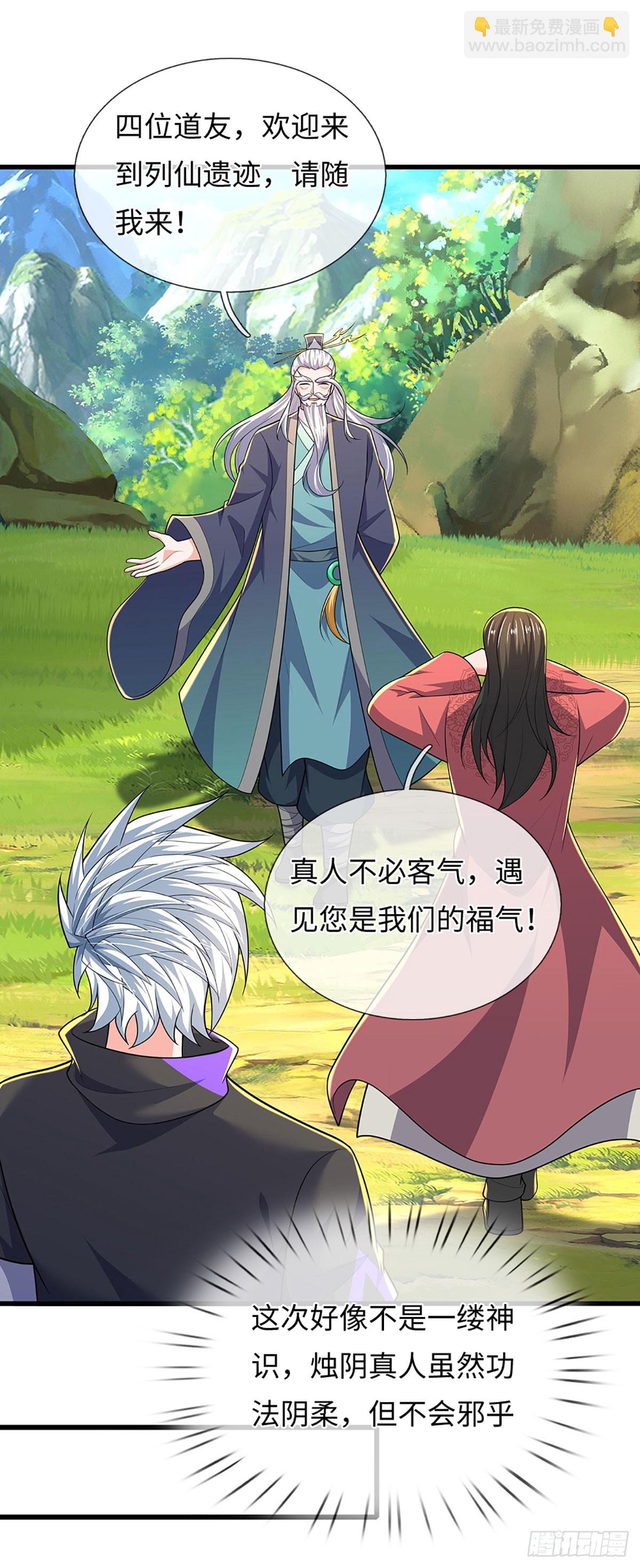 煉體十萬層：我養的狗都是大帝 - 389 第385話 多方小世界 - 4