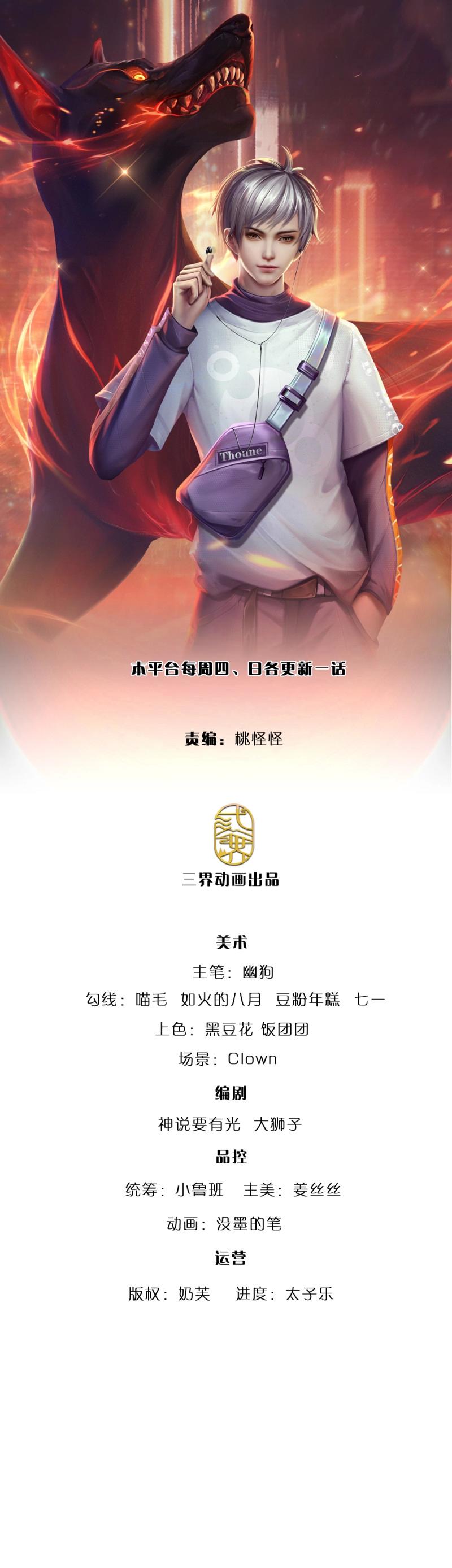 煉體十萬層：我養的狗都是大帝 - 第399話 第395話 還我法寶 - 1