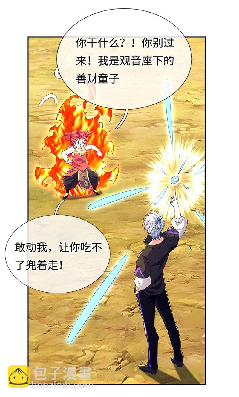 煉體十萬層：我養的狗都是大帝 - 第399話 第395話 還我法寶 - 5
