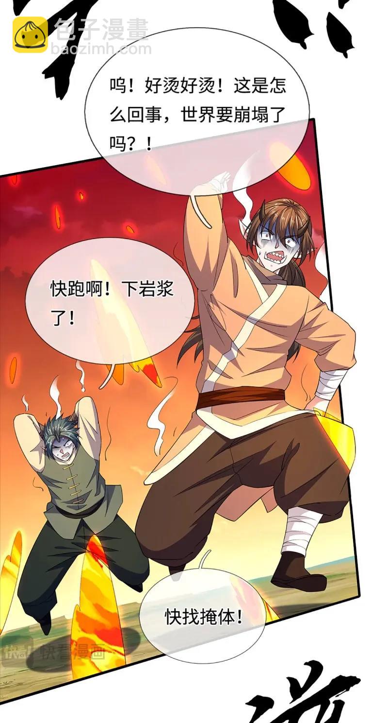 煉體十萬層：我養的狗都是大帝 - 第399話 第395話 還我法寶 - 7