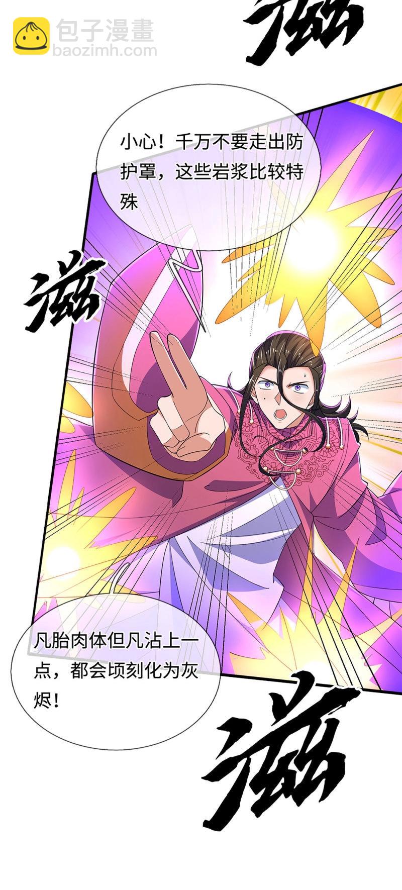 煉體十萬層：我養的狗都是大帝 - 第399話 第395話 還我法寶 - 1