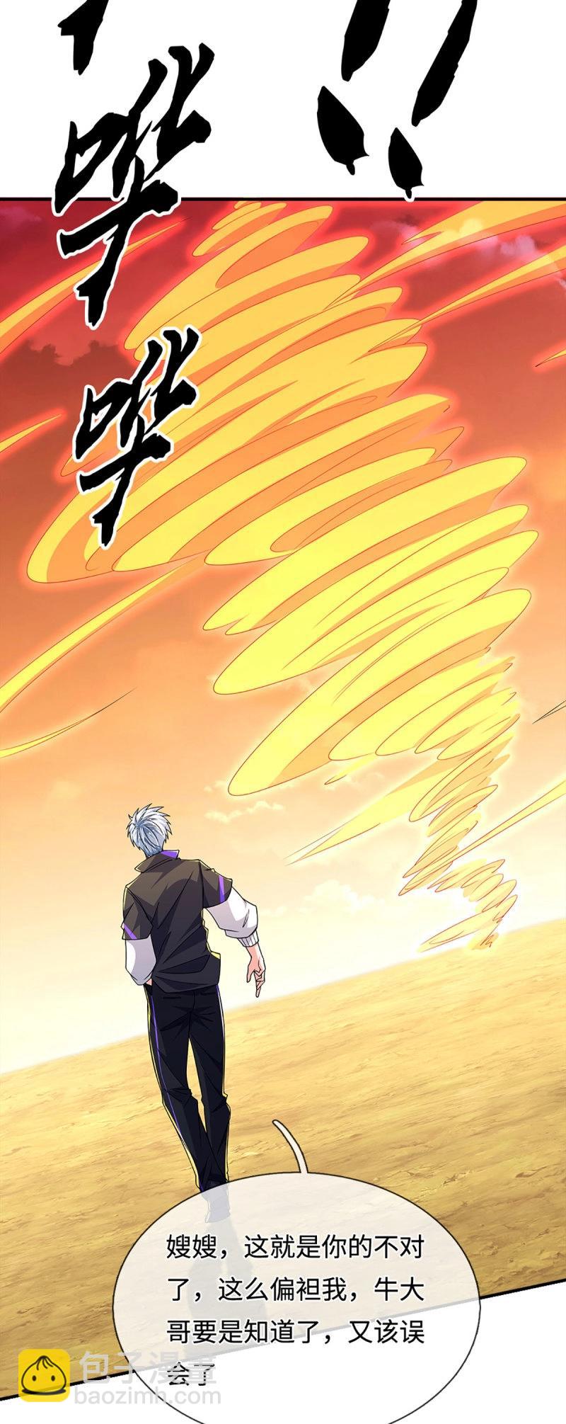 煉體十萬層：我養的狗都是大帝 - 第399話 第395話 還我法寶 - 4