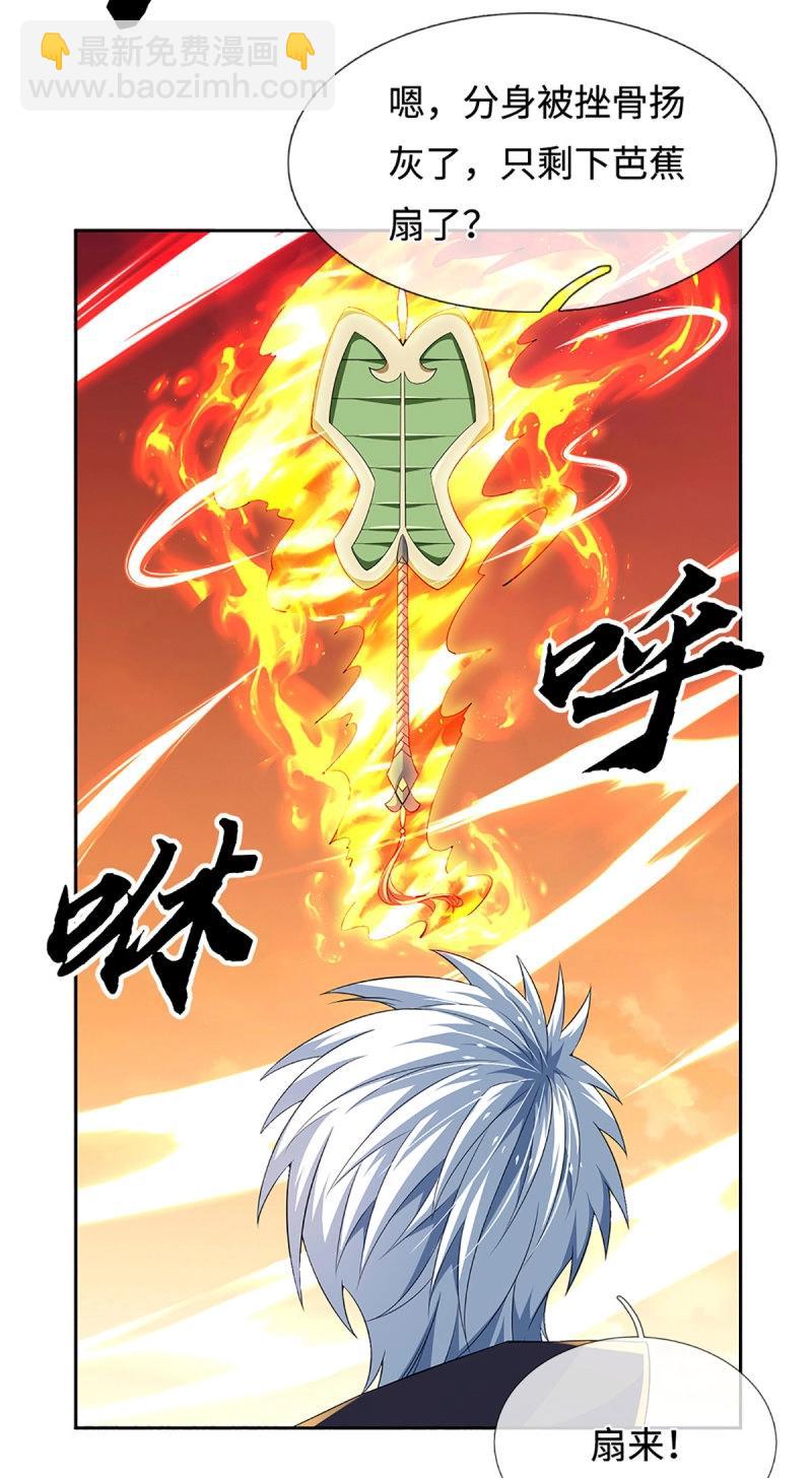 煉體十萬層：我養的狗都是大帝 - 第399話 第395話 還我法寶 - 7