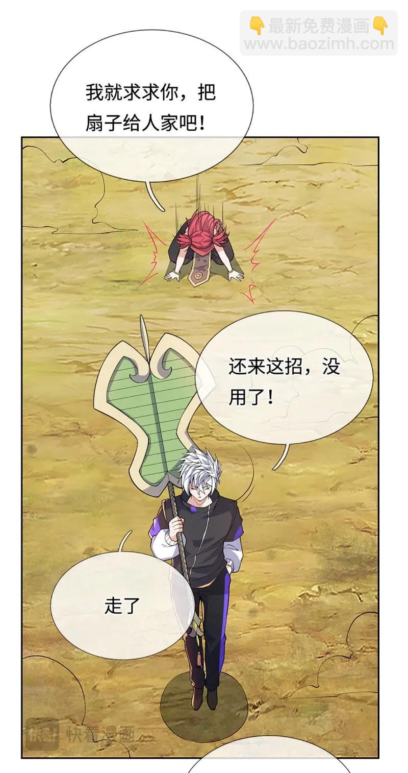 煉體十萬層：我養的狗都是大帝 - 第399話 第395話 還我法寶 - 3