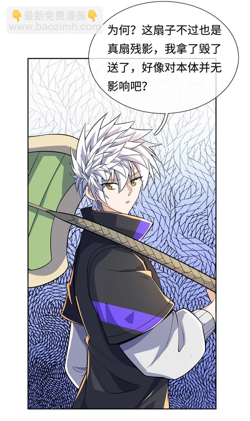 煉體十萬層：我養的狗都是大帝 - 第399話 第395話 還我法寶 - 5