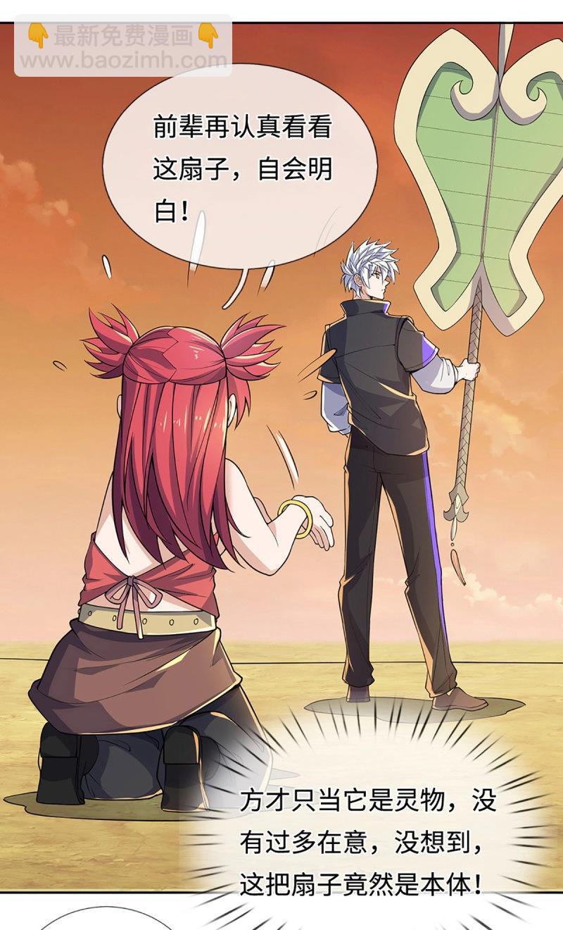 煉體十萬層：我養的狗都是大帝 - 第399話 第395話 還我法寶 - 6