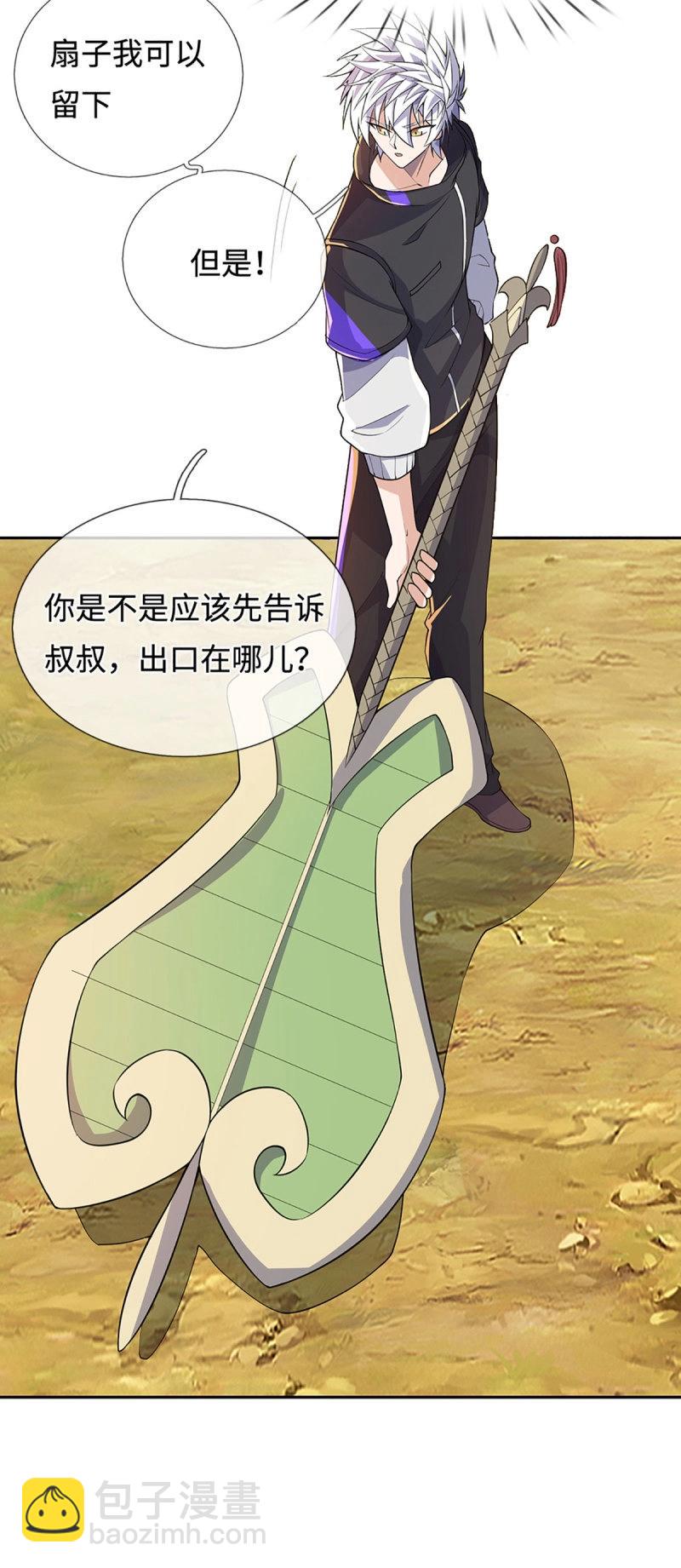 煉體十萬層：我養的狗都是大帝 - 第399話 第395話 還我法寶 - 7