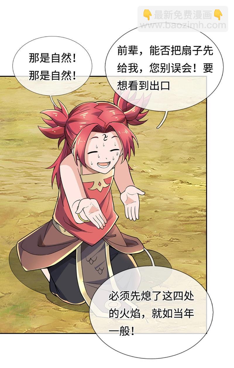 煉體十萬層：我養的狗都是大帝 - 第399話 第395話 還我法寶 - 1