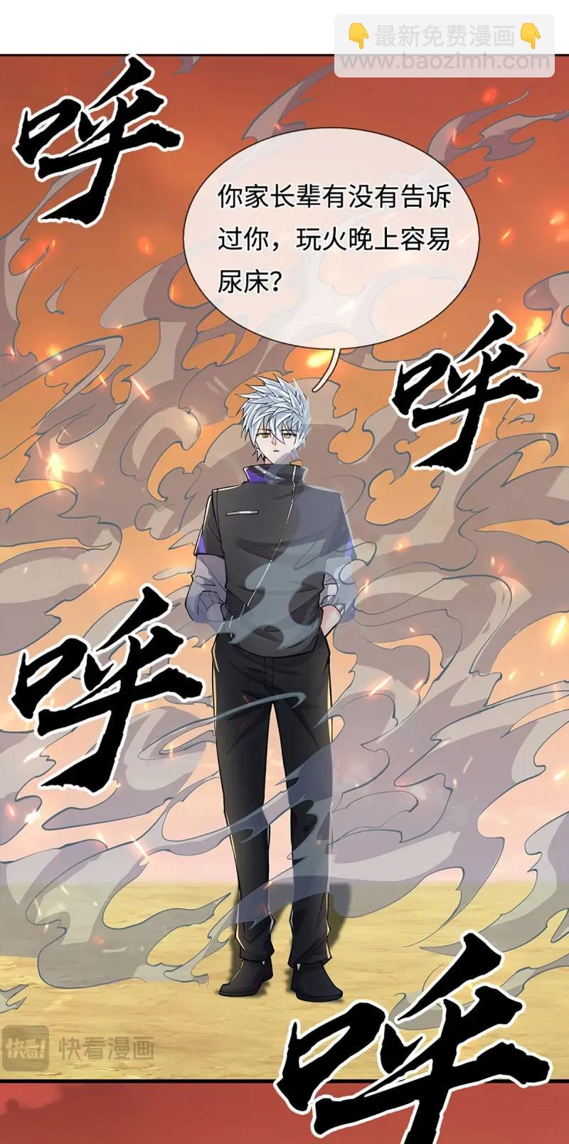 煉體十萬層：我養的狗都是大帝 - 第399話 第395話 還我法寶 - 3