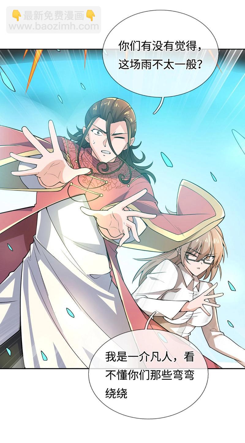 煉體十萬層：我養的狗都是大帝 - 第399話 第395話 還我法寶 - 1