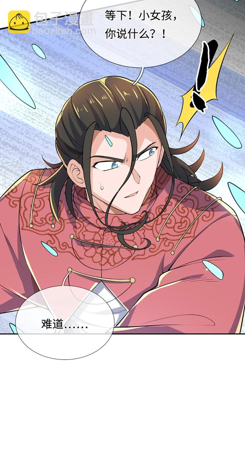 煉體十萬層：我養的狗都是大帝 - 第399話 第395話 還我法寶 - 3