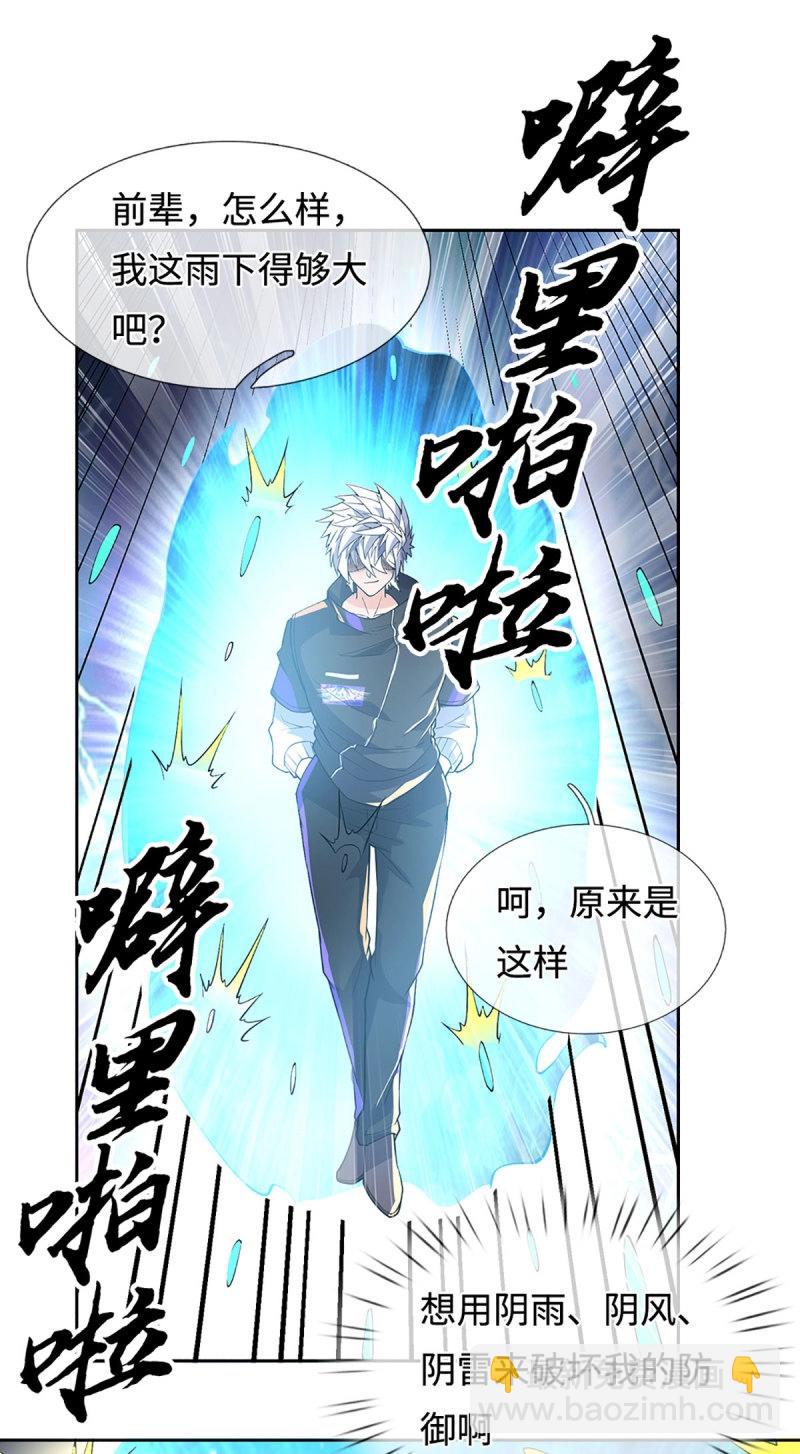 煉體十萬層：我養的狗都是大帝 - 第399話 第395話 還我法寶 - 4