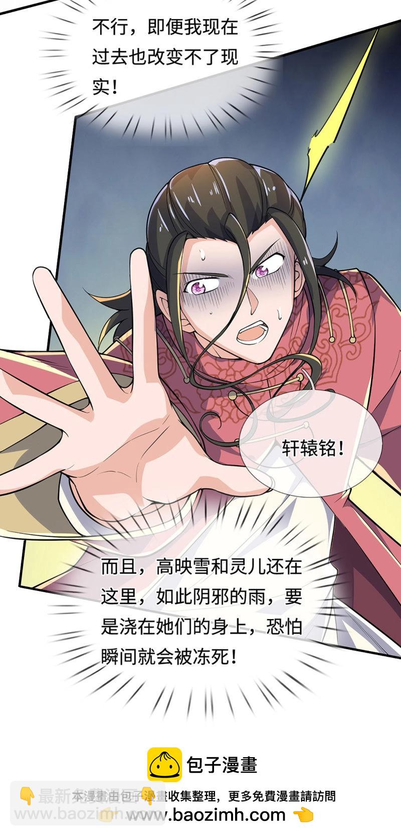 煉體十萬層：我養的狗都是大帝 - 第399話 第395話 還我法寶 - 1