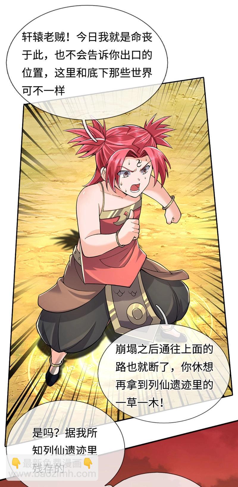 煉體十萬層：我養的狗都是大帝 - 第399話 第395話 還我法寶 - 6