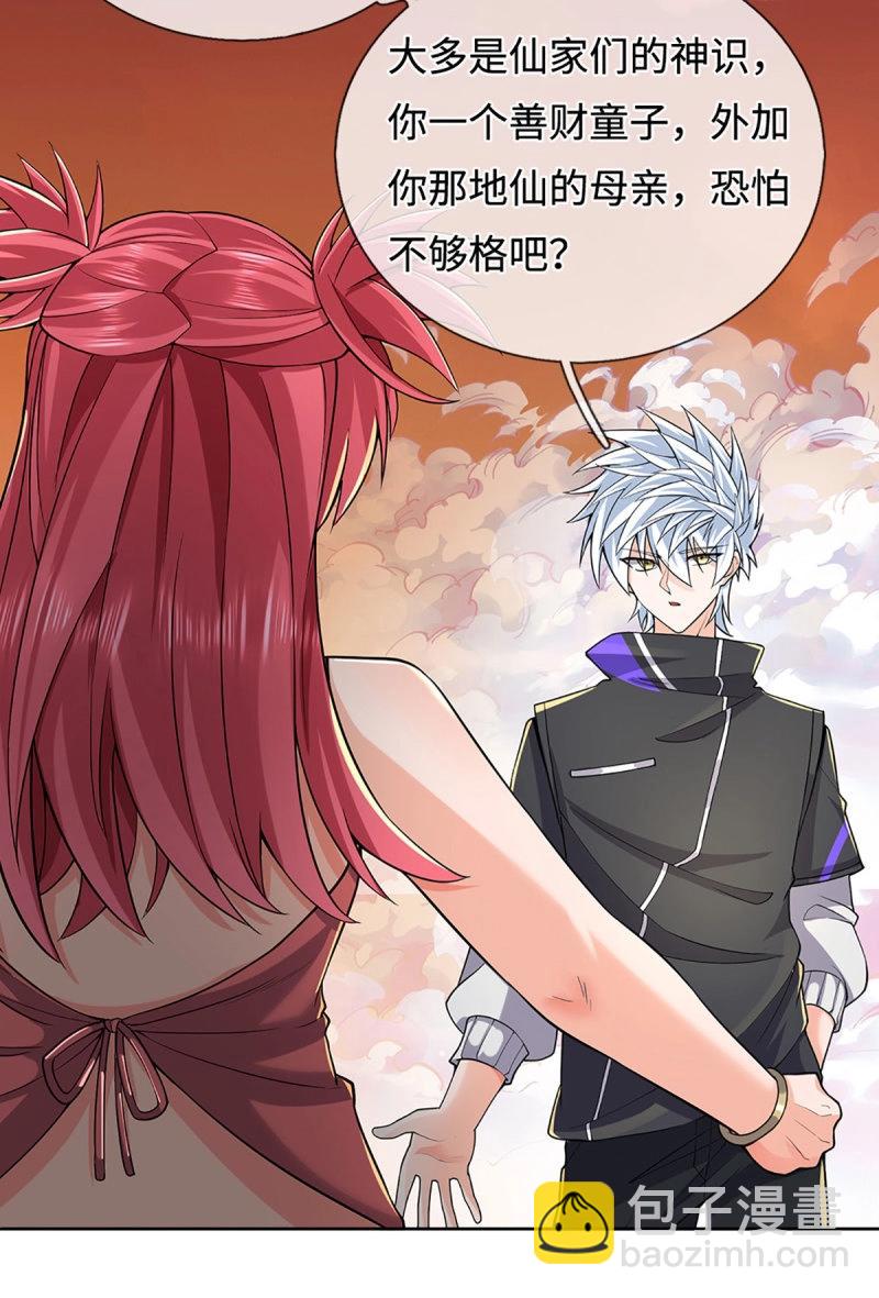 煉體十萬層：我養的狗都是大帝 - 第399話 第395話 還我法寶 - 7