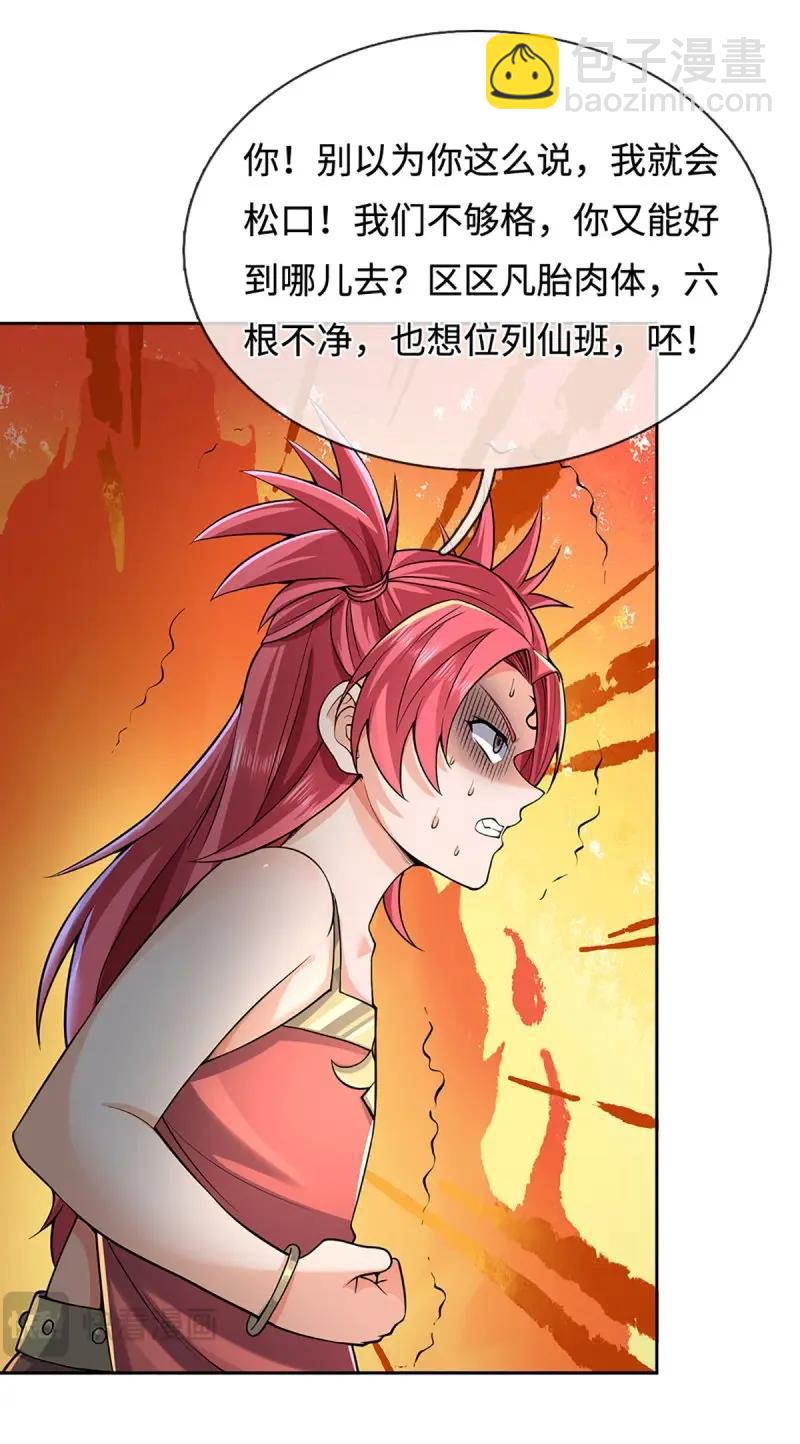 煉體十萬層：我養的狗都是大帝 - 第399話 第395話 還我法寶 - 1