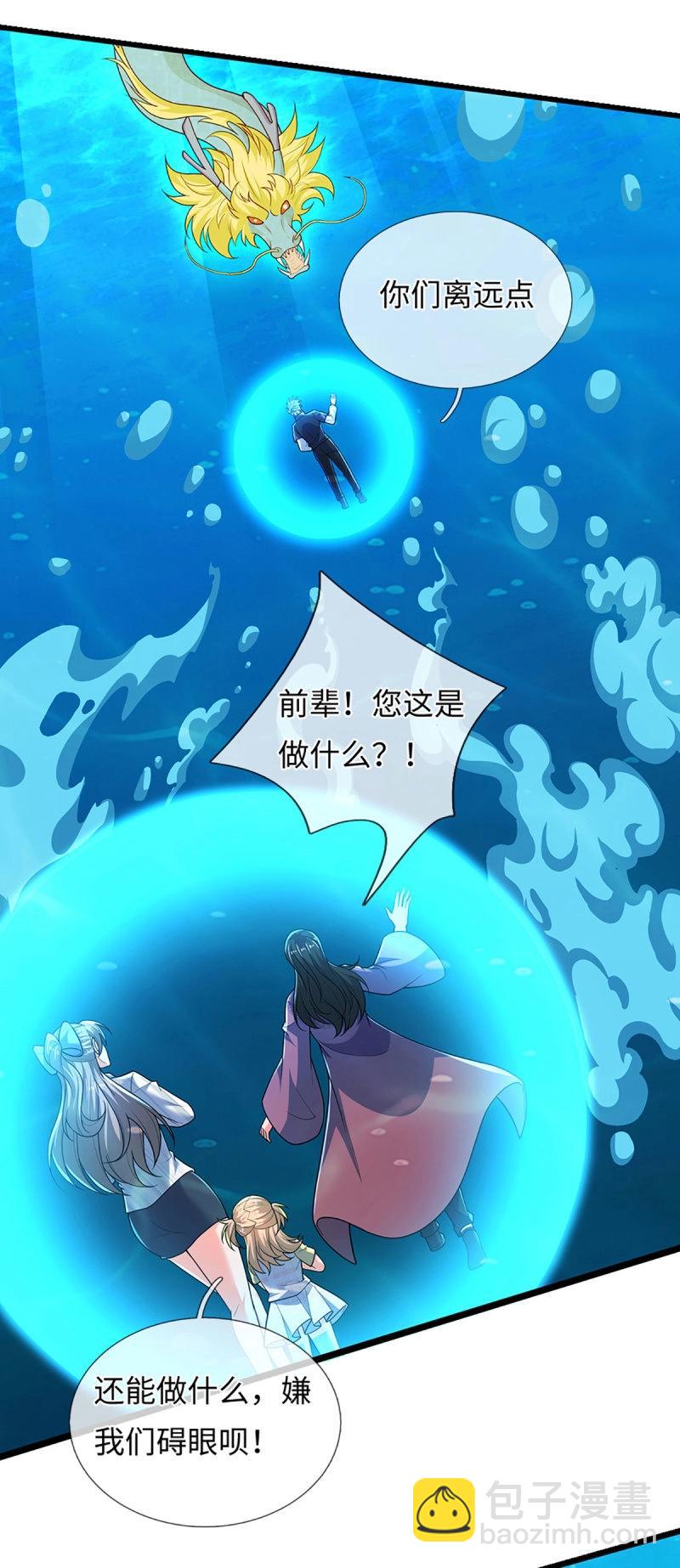 煉體十萬層：我養的狗都是大帝 - 第401話 第397話 每個人有自己的活法 - 4