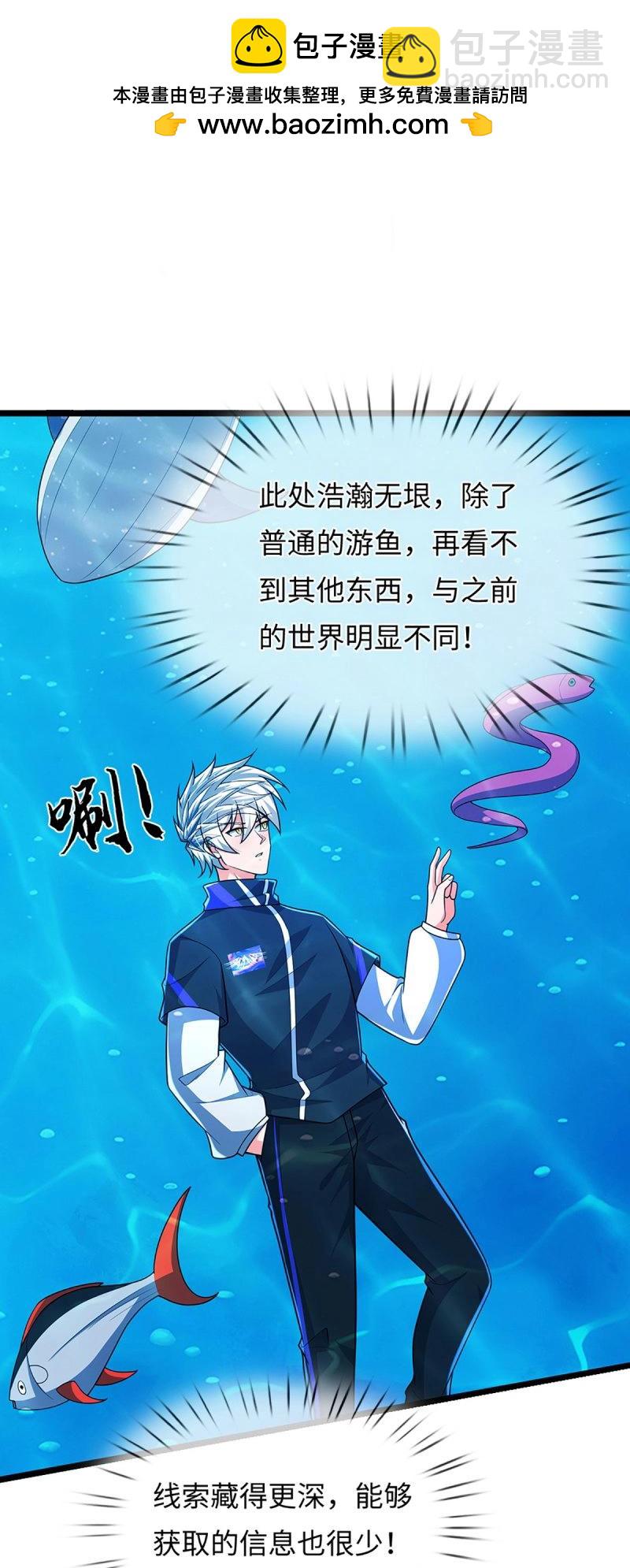 煉體十萬層：我養的狗都是大帝 - 第401話 第397話 每個人有自己的活法 - 2