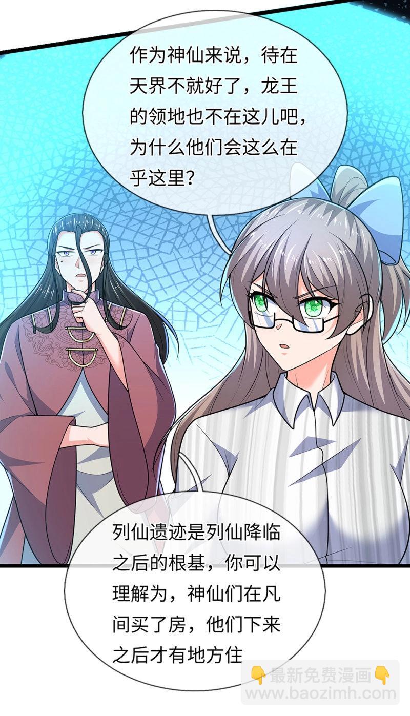 煉體十萬層：我養的狗都是大帝 - 第401話 第397話 每個人有自己的活法 - 3