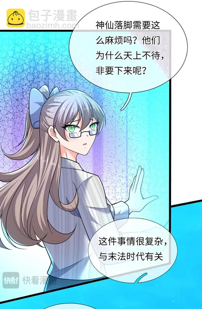 煉體十萬層：我養的狗都是大帝 - 第401話 第397話 每個人有自己的活法 - 4