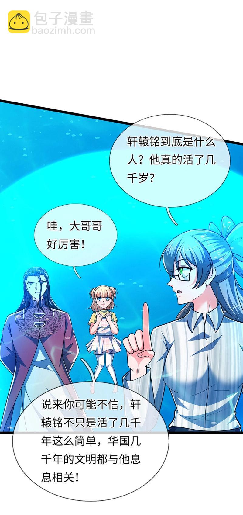 煉體十萬層：我養的狗都是大帝 - 第401話 第397話 每個人有自己的活法 - 3