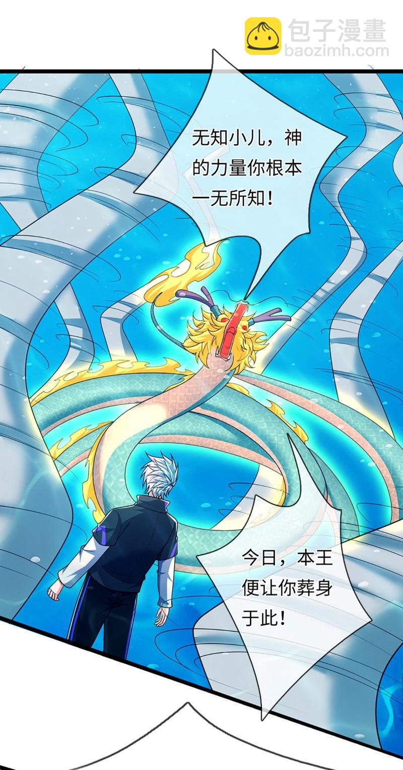 煉體十萬層：我養的狗都是大帝 - 第401話 第397話 每個人有自己的活法 - 4
