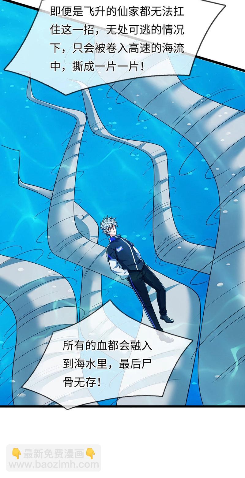 煉體十萬層：我養的狗都是大帝 - 第401話 第397話 每個人有自己的活法 - 5