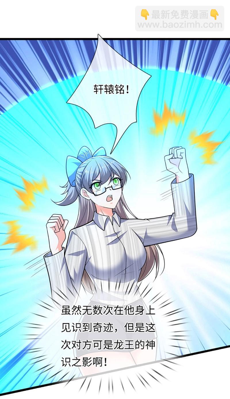 煉體十萬層：我養的狗都是大帝 - 第401話 第397話 每個人有自己的活法 - 6