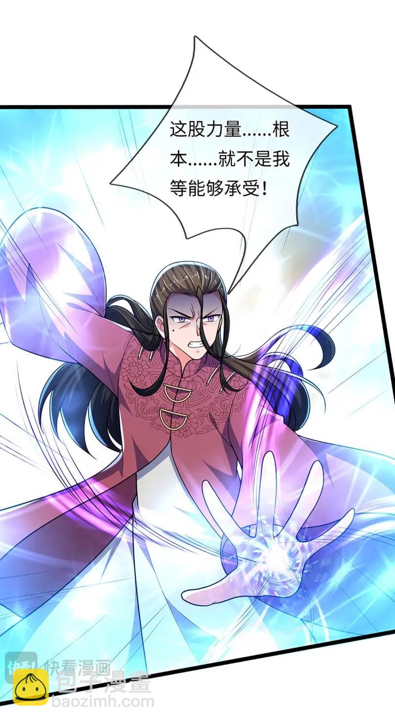 煉體十萬層：我養的狗都是大帝 - 第401話 第397話 每個人有自己的活法 - 2