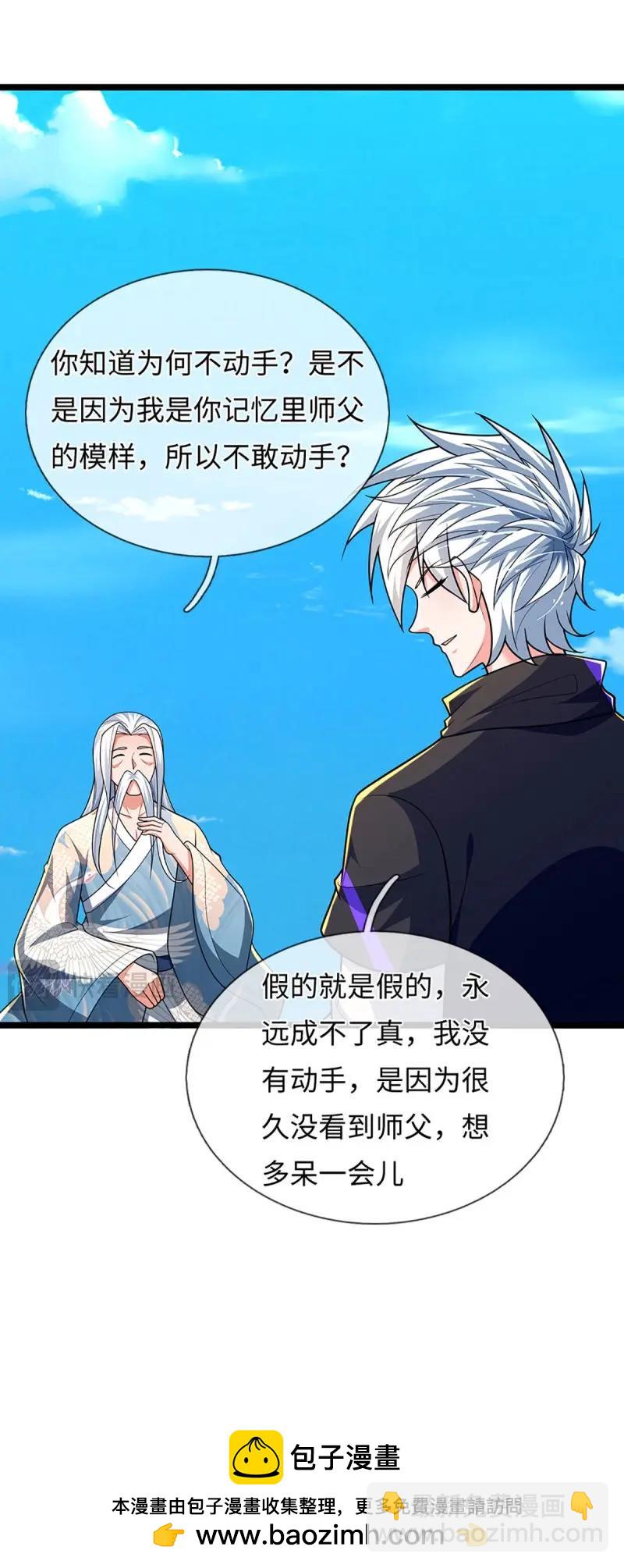 煉體十萬層：我養的狗都是大帝 - 第401話 第397話 每個人有自己的活法 - 5