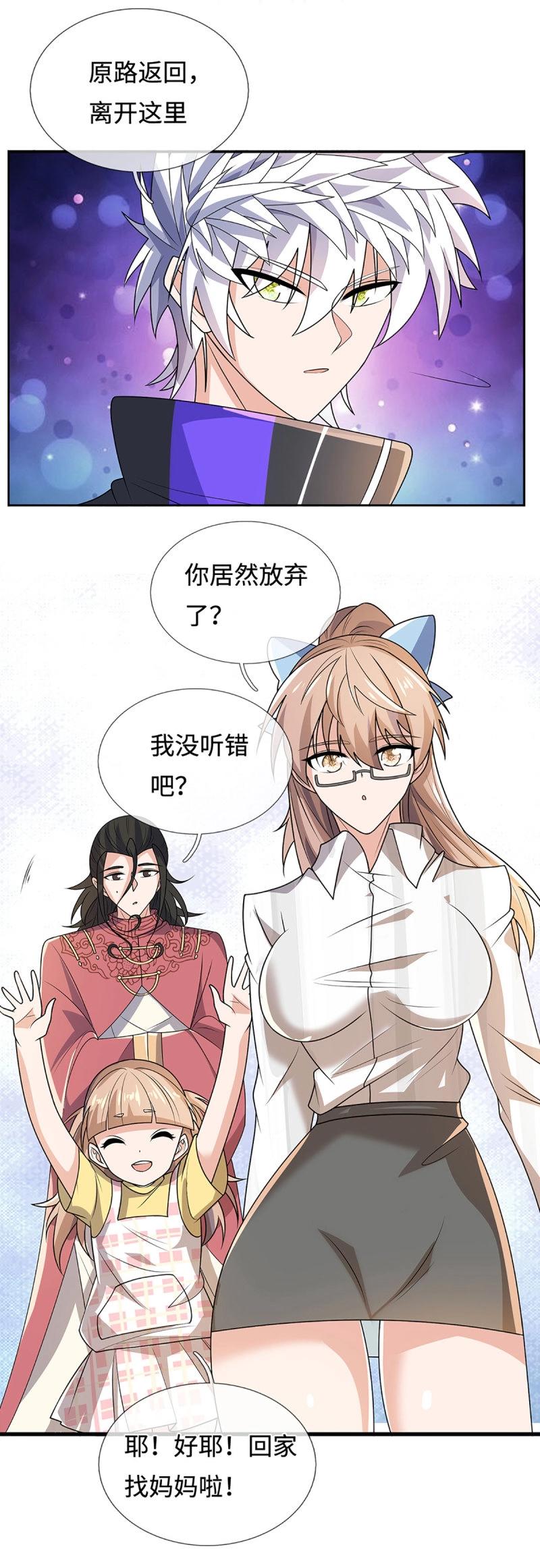 煉體十萬層：我養的狗都是大帝 - 第403話 第399話 到底誰是反派？ - 2