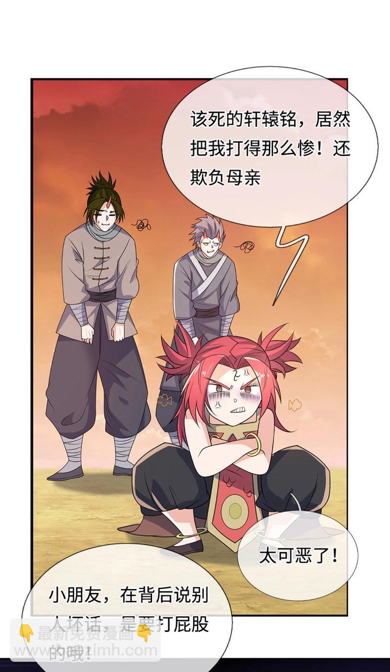 煉體十萬層：我養的狗都是大帝 - 第403話 第399話 到底誰是反派？ - 6
