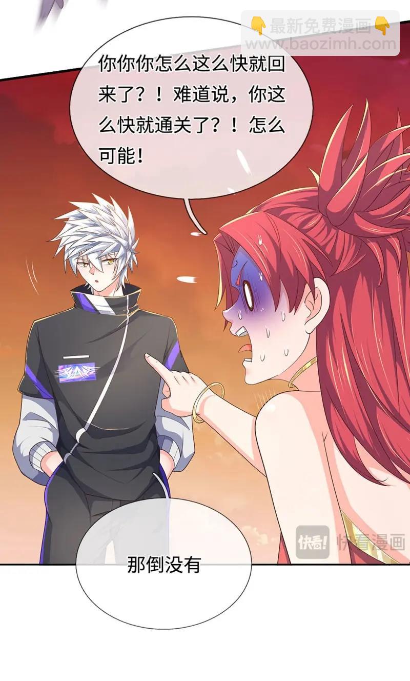 煉體十萬層：我養的狗都是大帝 - 第403話 第399話 到底誰是反派？ - 1
