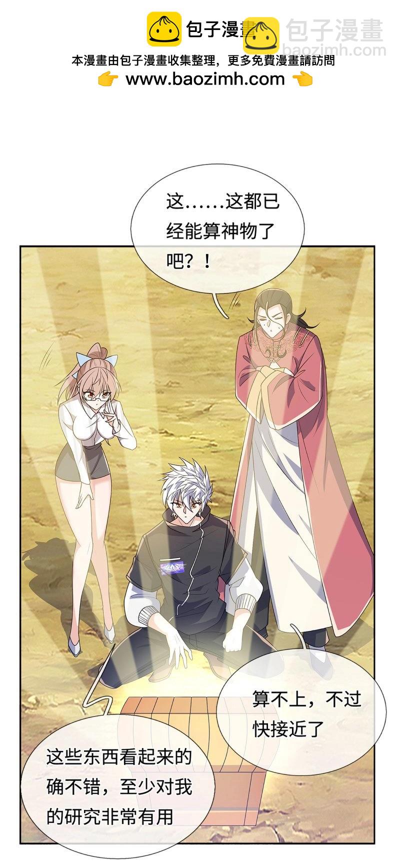 煉體十萬層：我養的狗都是大帝 - 第403話 第399話 到底誰是反派？ - 2