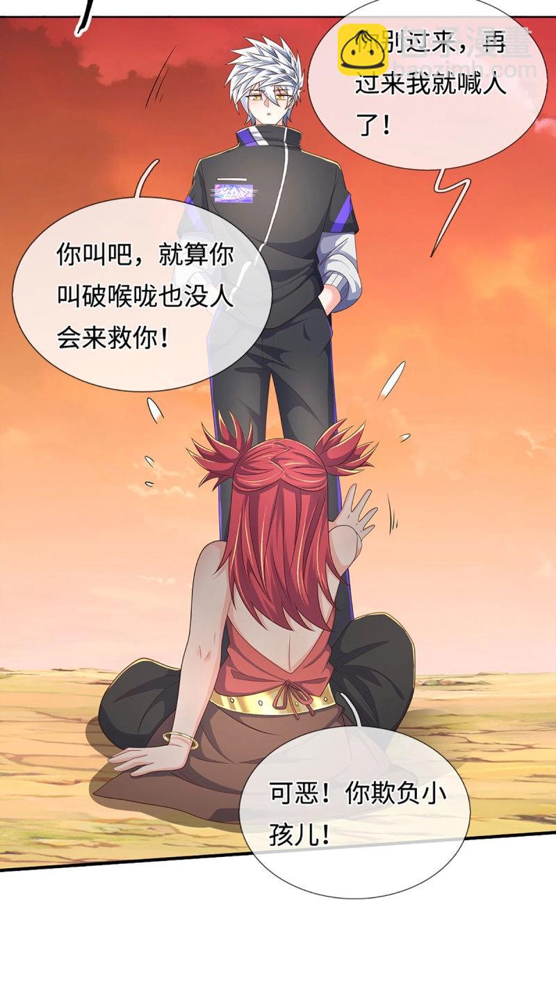 煉體十萬層：我養的狗都是大帝 - 第403話 第399話 到底誰是反派？ - 7