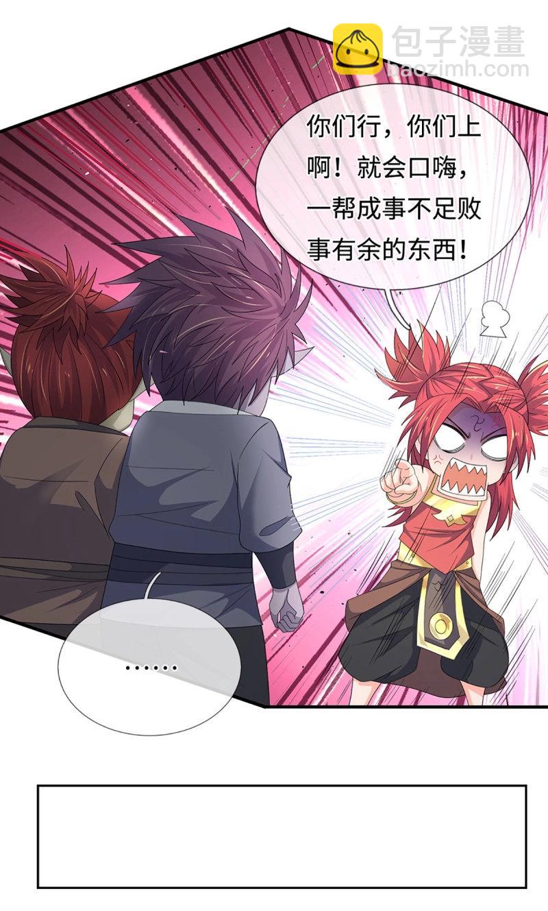 煉體十萬層：我養的狗都是大帝 - 第403話 第399話 到底誰是反派？ - 3