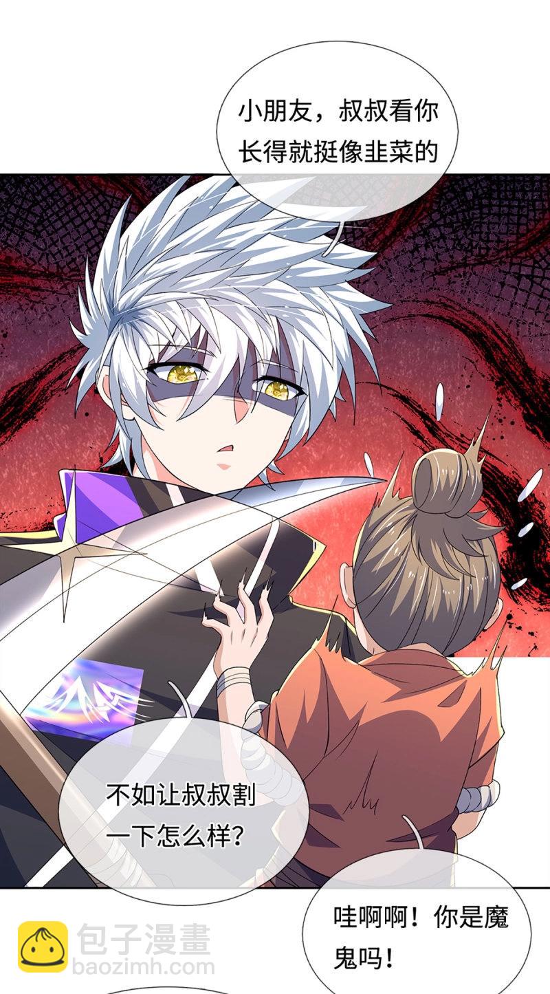 煉體十萬層：我養的狗都是大帝 - 第403話 第399話 到底誰是反派？ - 7