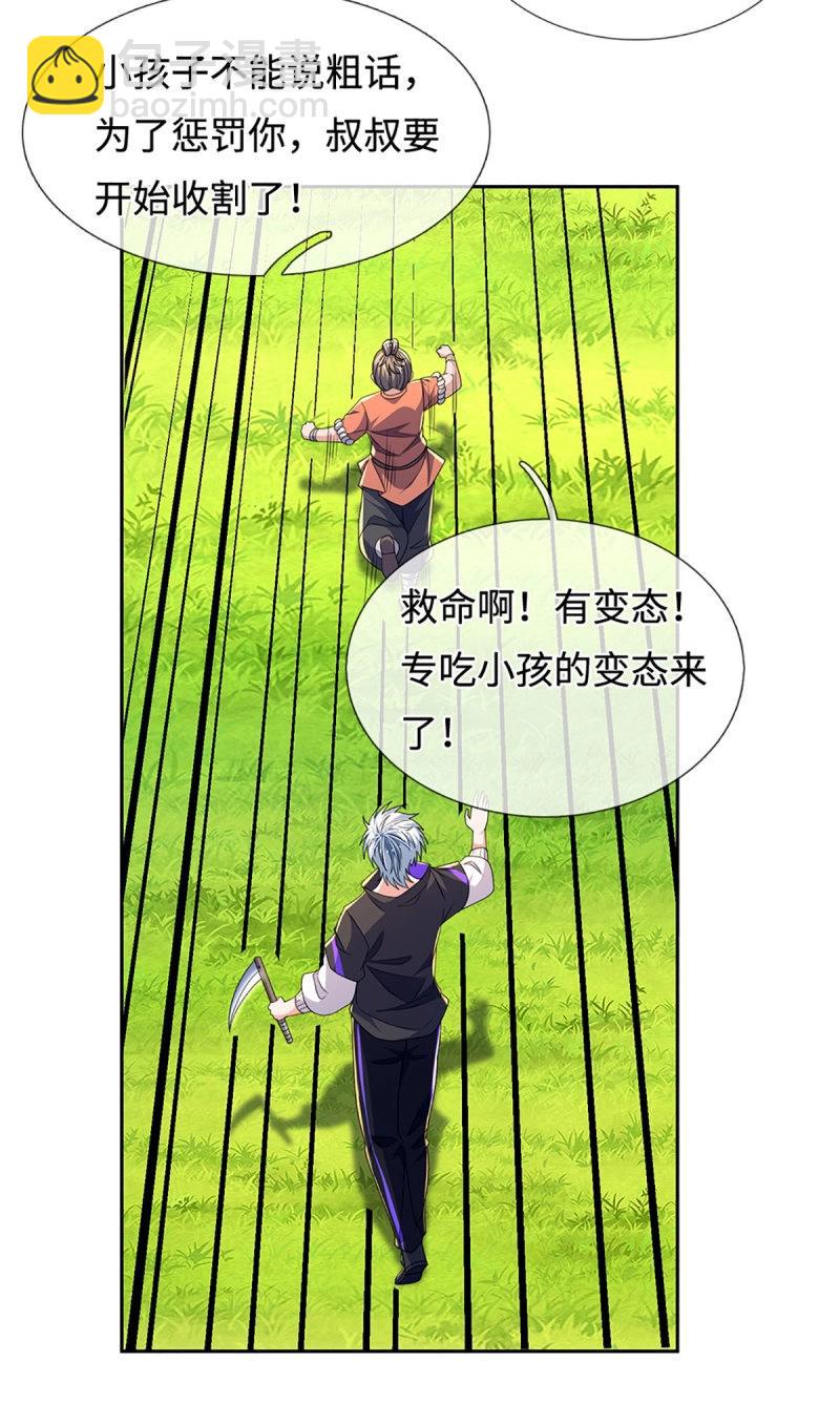 煉體十萬層：我養的狗都是大帝 - 第403話 第399話 到底誰是反派？ - 8