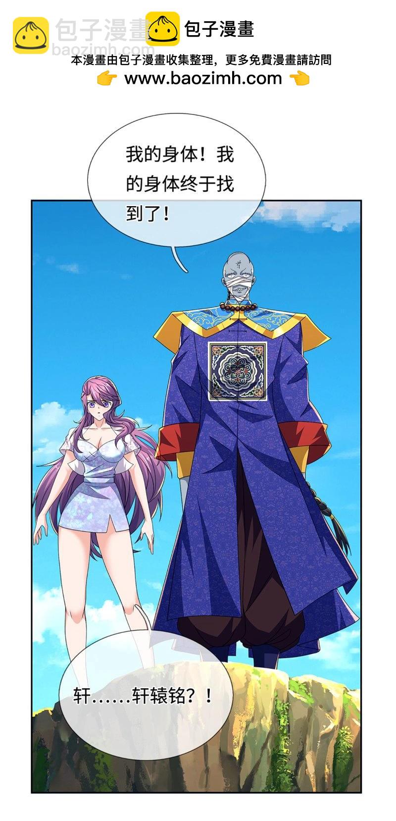 煉體十萬層：我養的狗都是大帝 - 第403話 第399話 到底誰是反派？ - 4