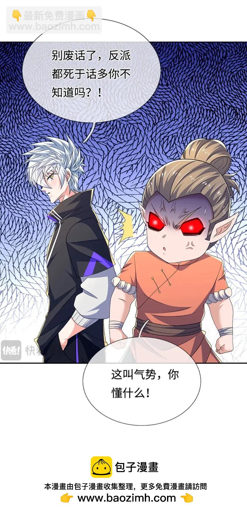 煉體十萬層：我養的狗都是大帝 - 第403話 第399話 到底誰是反派？ - 8
