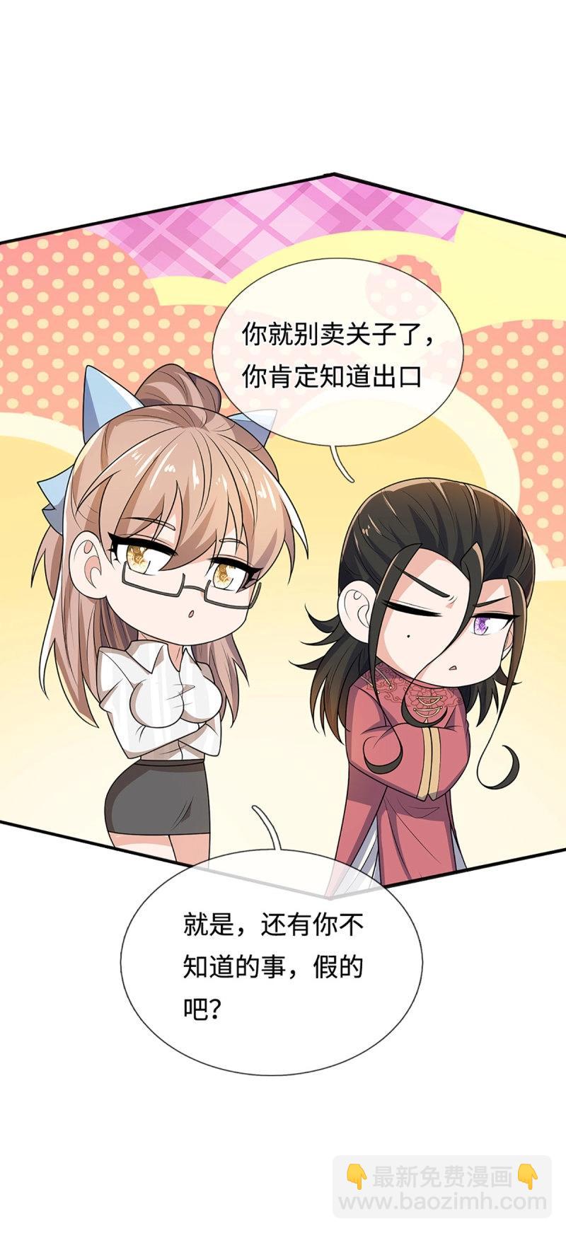 煉體十萬層：我養的狗都是大帝 - 第403話 第399話 到底誰是反派？ - 6