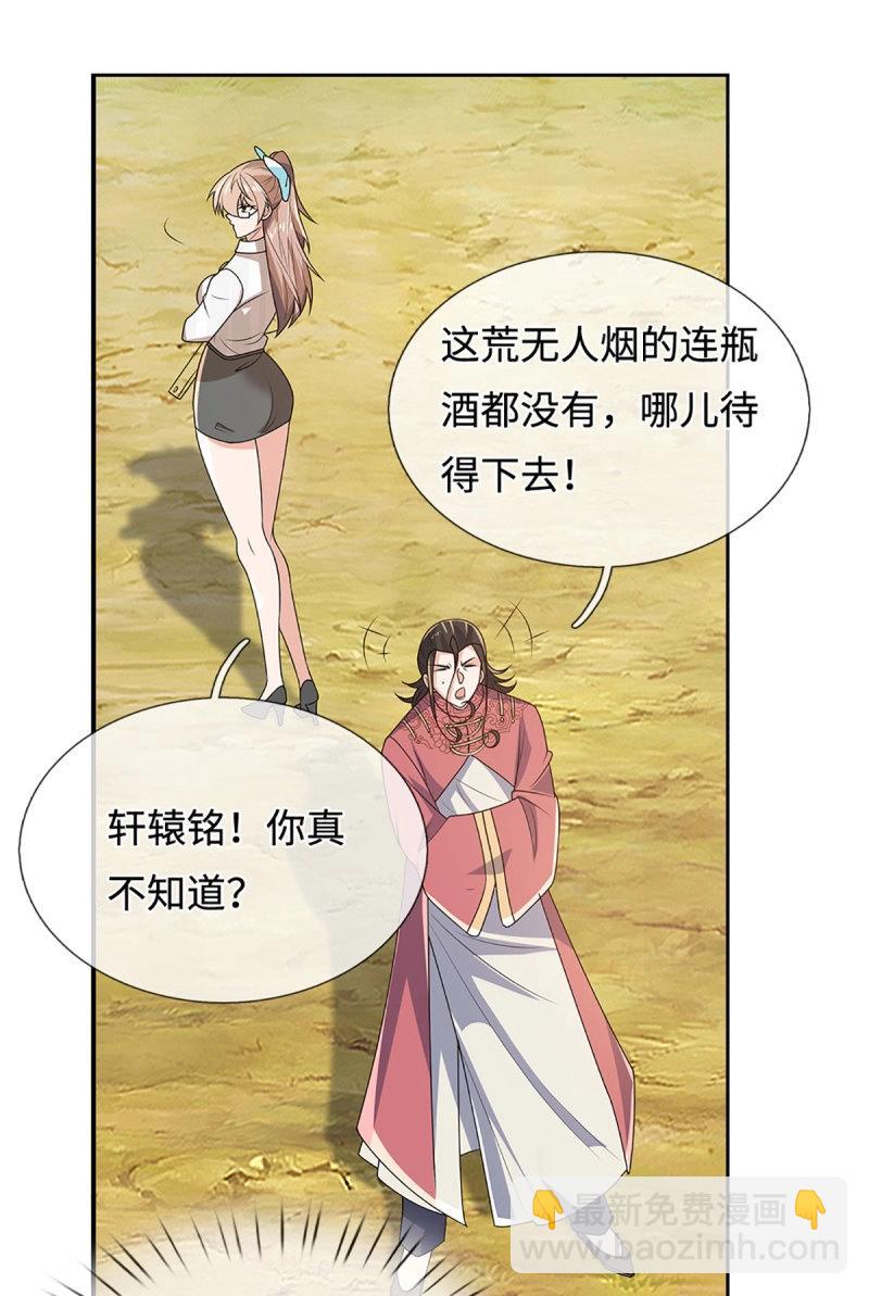 煉體十萬層：我養的狗都是大帝 - 第403話 第399話 到底誰是反派？ - 8
