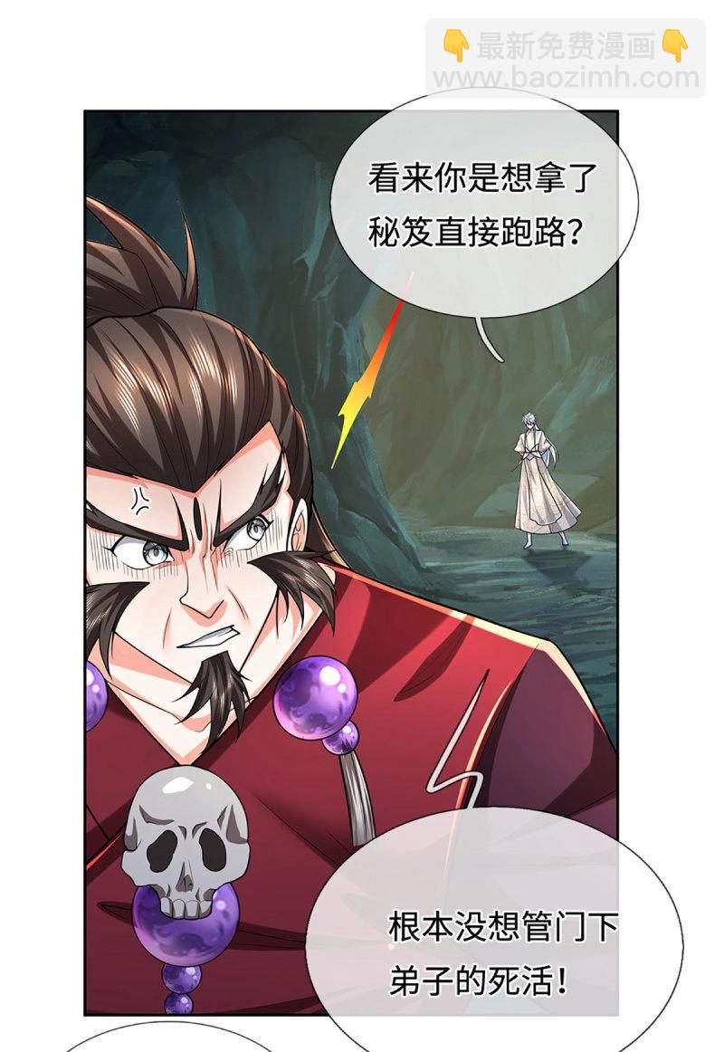 煉體十萬層：我養的狗都是大帝 - 第407話 第403話 你倆就是一夥的 - 1